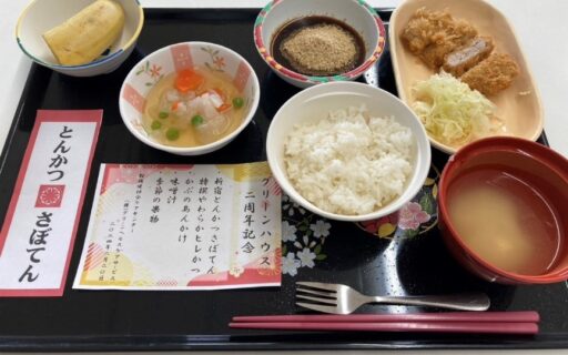 2月20日　さぼてん特撰ヒレかつ