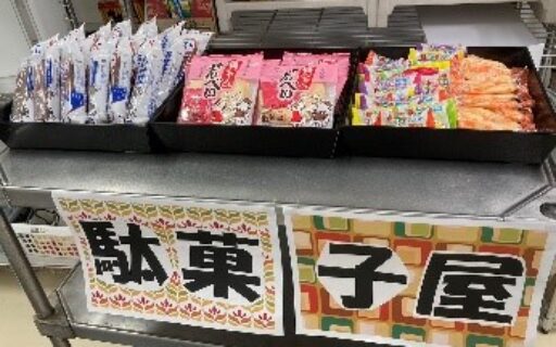4月24日　駄菓子レク