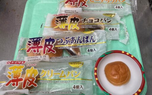 6月19日　選べる薄皮パンレク