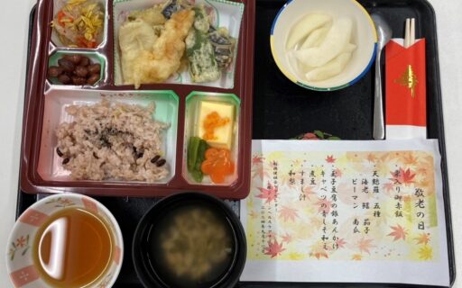 9月11日　敬老の日